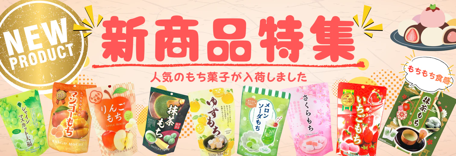 Authentischer Geschmack Japans direkt geliefert